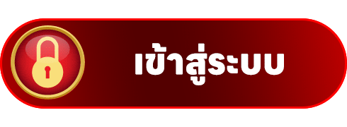 เข้าสู่ระบบ MANE77